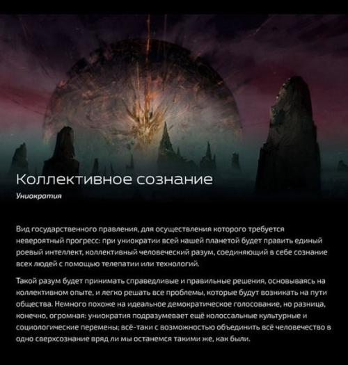 Какими будут государства будущего? 03