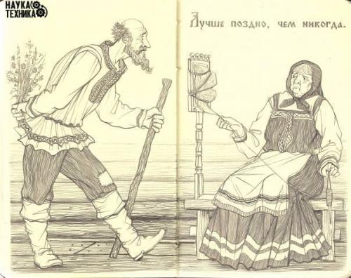 Как из любой ерунды тему для диссертации сделать.