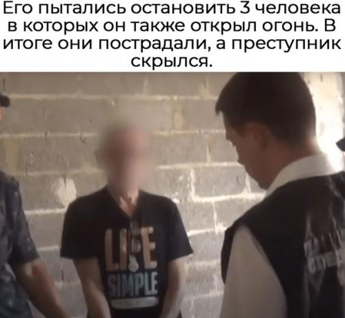 В Анапе мужчина расстрел на поминках устроил. 01