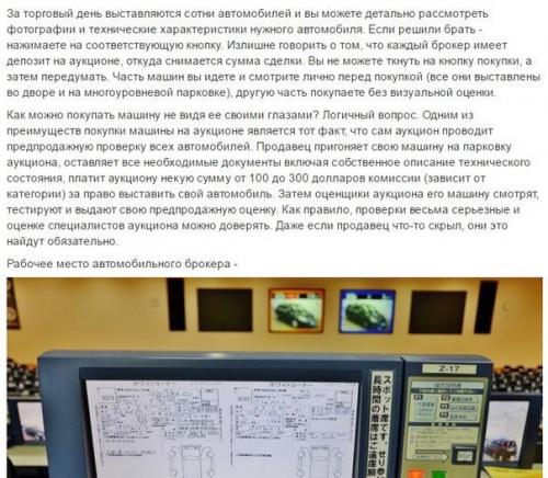 Как грамотно купить автомобиль из японии? 02