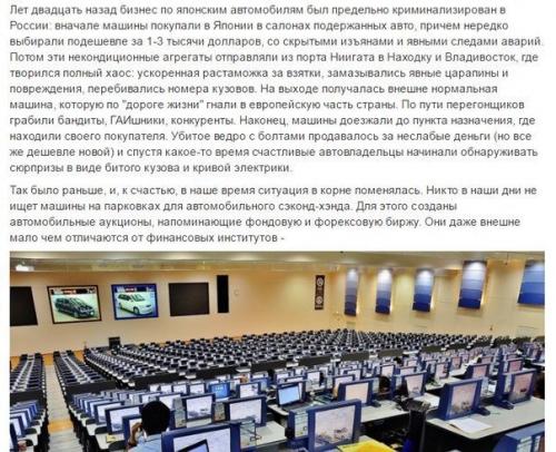 Как грамотно купить автомобиль из японии? 01