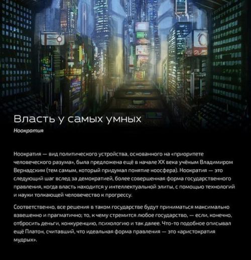 Какими будут государства будущего? 07