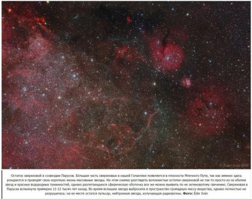 Вспышки сверхновых.   Когда-то извечная картина созвездий говорила людям о неизменности небес. 05