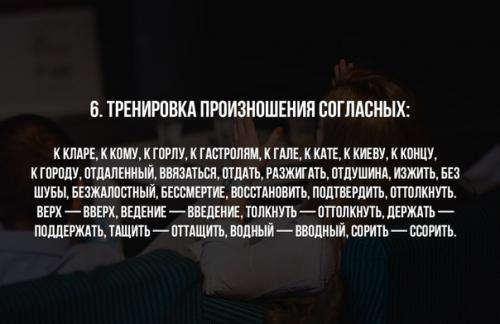 10 мощных упражнений для развития дикции. 05