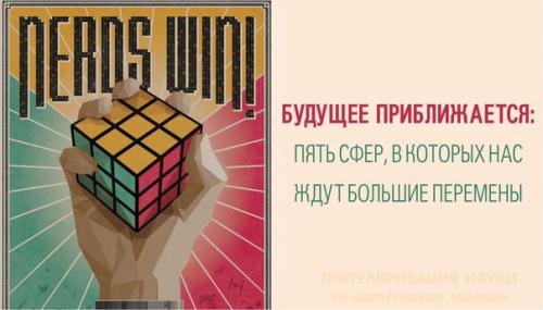 От искусственного интеллекта до пост - натурального хозяйства, сотрудник Google блейз агуэр яркас рассказывает о семи главных переменах будущего. 

