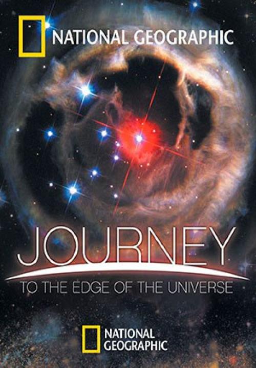 Путешествие на край вселенной!