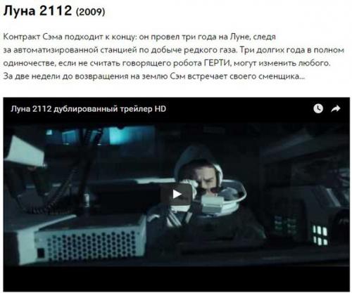 9 фильмов, которые откроют перед вами фантастический мир. 05