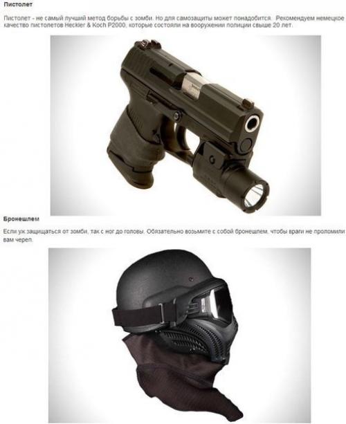 20 гаджетов для выживания: как спастись во время зомби - апокалипсиса. 08