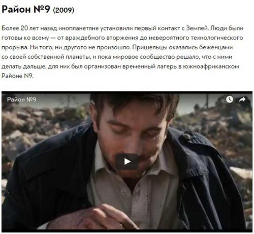 9 фильмов, которые откроют перед вами фантастический мир. 03