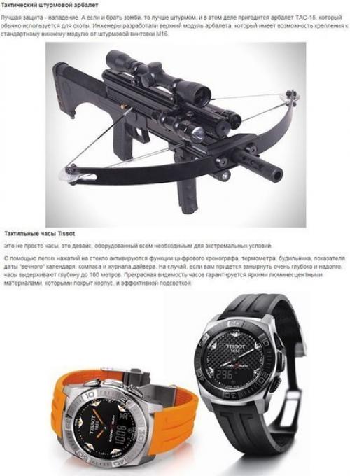 20 гаджетов для выживания: как спастись во время зомби - апокалипсиса. 02