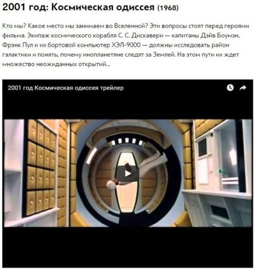 9 фильмов, которые откроют перед вами фантастический мир. 02