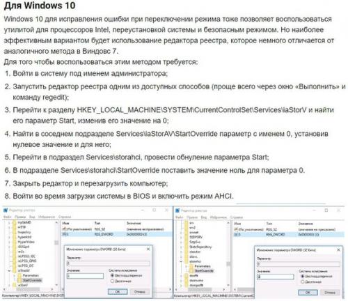 Что такое режим настраивать Ahci и как его? 07