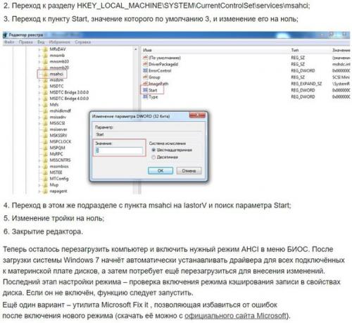 Что такое режим настраивать Ahci и как его? 05