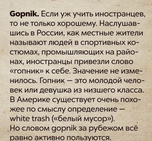 В английском языке слово Babushka (бабушка) означает вовсе не даму преклонного возраста. 02