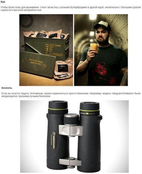 20 гаджетов для выживания: как спастись во время зомби - апокалипсиса. 07