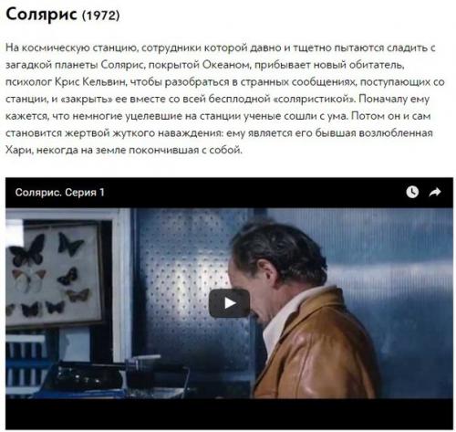 9 фильмов, которые откроют перед вами фантастический мир. 01