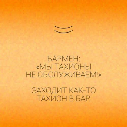 Тахион - гипотетическая частица. Тахион - гипотетическая частица.