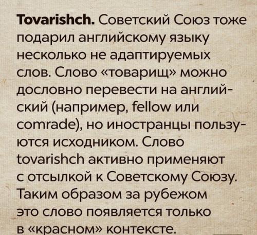 В английском языке слово Babushka (бабушка) означает вовсе не даму преклонного возраста. 08