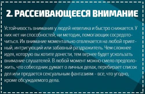 Пять Слабостей Каждого Человека. 02