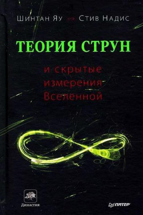 Законы физики которые должен знать каждый. 9 отличных книг, делающих физику доступной и понятной каждому.