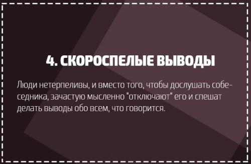 Пять Слабостей Каждого Человека. 04