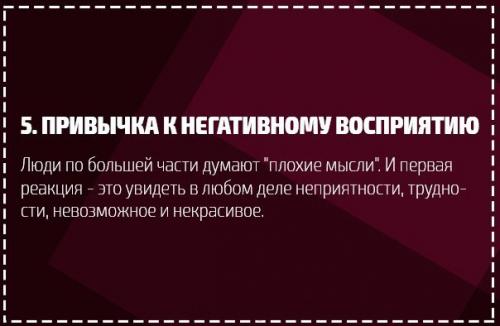 Пять Слабостей Каждого Человека. 05