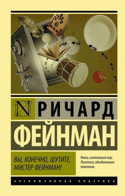Законы физики которые должен знать каждый. 9 отличных книг, делающих физику доступной и понятной каждому.