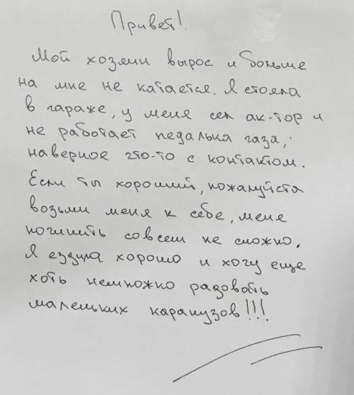 Иногда самые странные объявления появляются не на сайтах - а прямо у мусорных контейнеров. 02