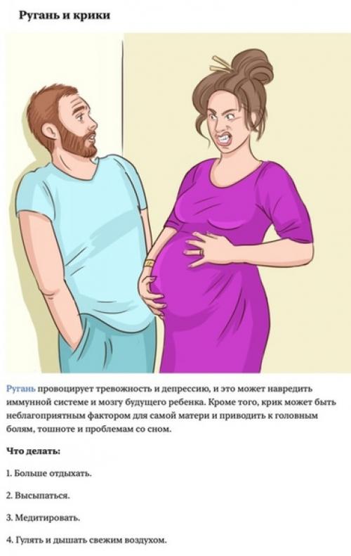 7 вещей, которые делают беременные женщины и которые могут сказаться на здоровье ребенка. 01