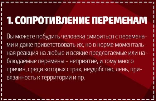 Пять Слабостей Каждого Человека. 01