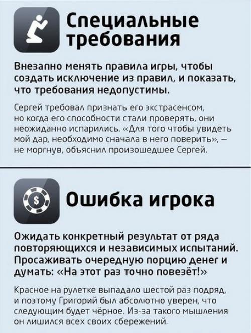 Логические ошибки - следствие слабых аргументов. 03