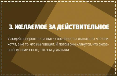 Пять Слабостей Каждого Человека. 03