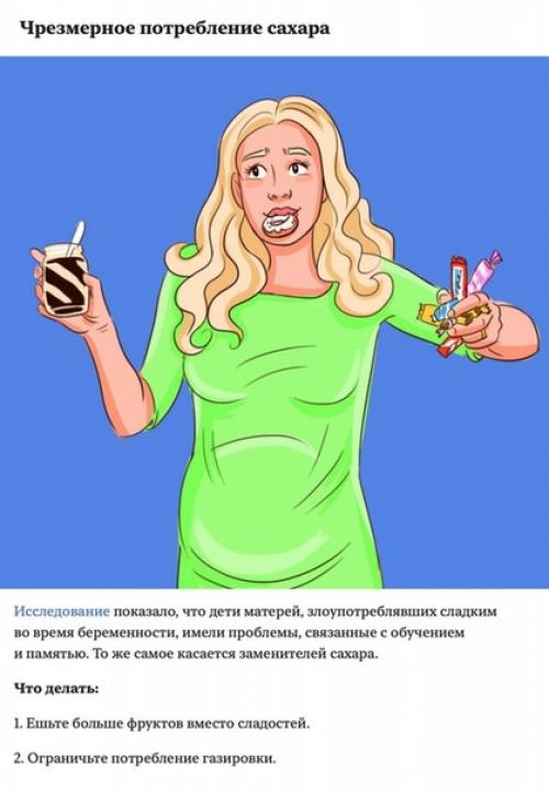 7 вещей, которые делают беременные женщины и которые могут сказаться на здоровье ребенка. 05