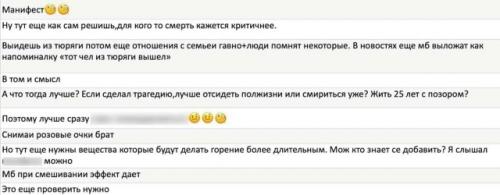 Красноярская школьница теракт через Roblox и закрытые чаты планировала. 01