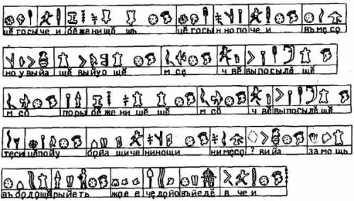 Неразгаданная тайна фестского диска. 04 Неразгаданная тайна фестского диска. 04