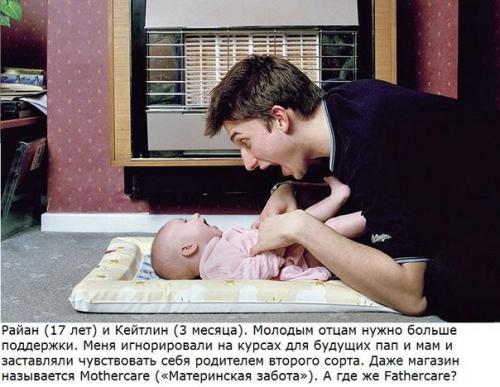 Я молодой папа. 01