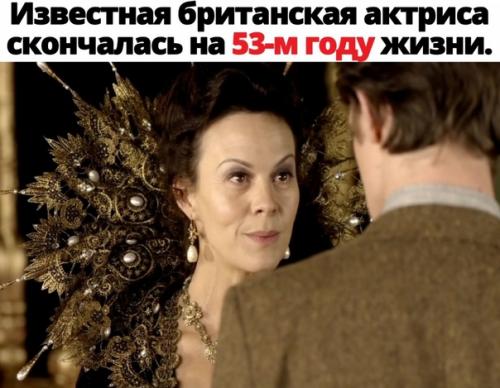 Актриса также работала в таких картинах, как 007: координаты Скайфолл, ван Гог, хранитель времени, и других. 01