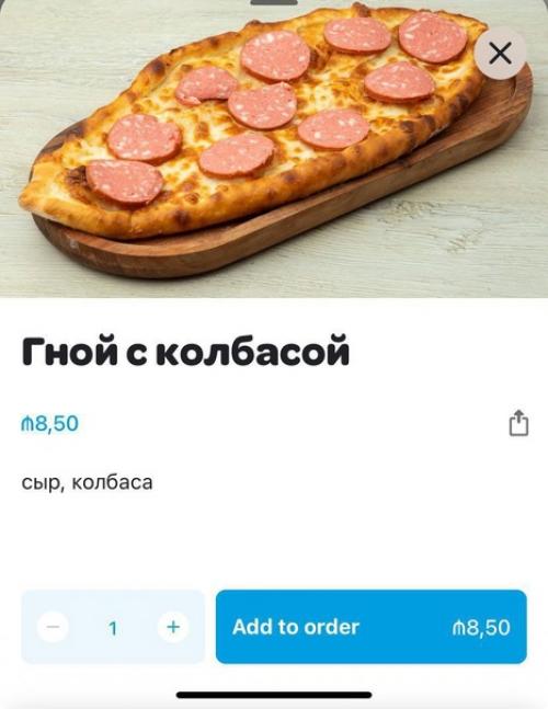 В X орут с автоперевода на русский язык в приложениях для заказа еды. 01