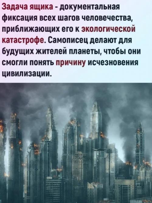 Черный ящик земли - интересная идея от австралийцев. 02