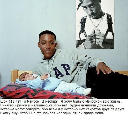 Я молодой папа. 02