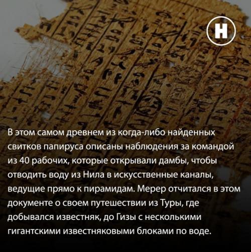 Пирамиды гизы - хитроумный ребус для ученых всего мира. 03