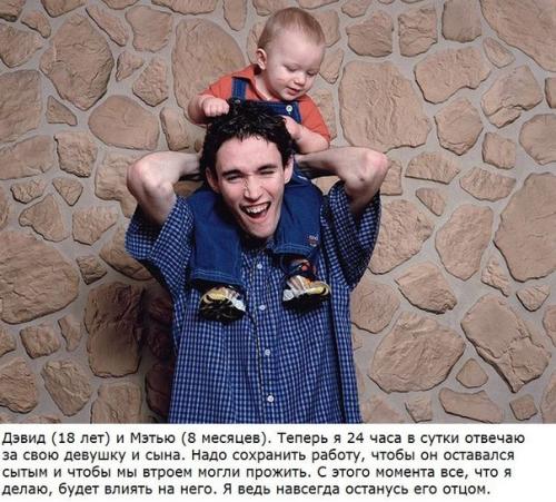 Я молодой папа. 04