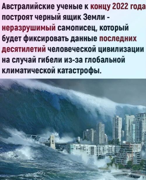 Черный ящик земли - интересная идея от австралийцев. 01