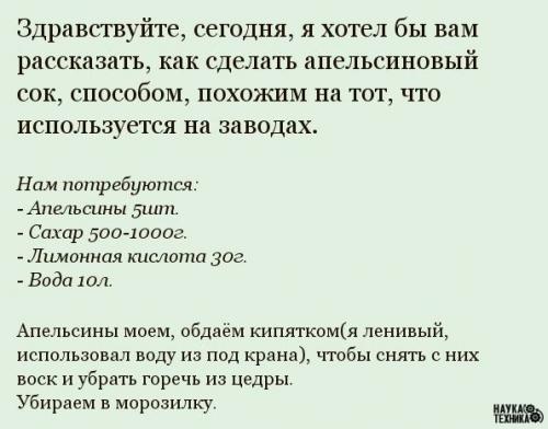 Десять литров сока из пяти апельсинов!