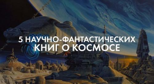 1. звездные короли (Эдмонд Гамильтон).