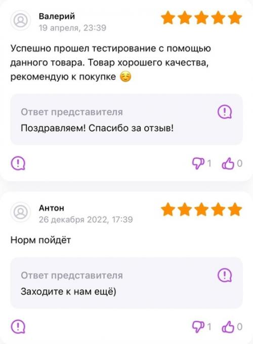 Товар дня: на Wildberries появилась в продаже. 01