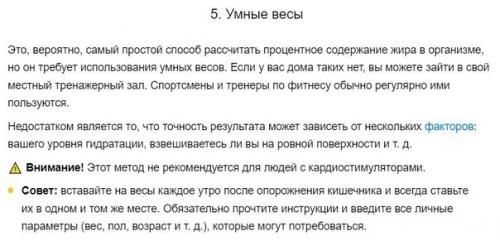 Как узнать процент жира в вашем организме. 05