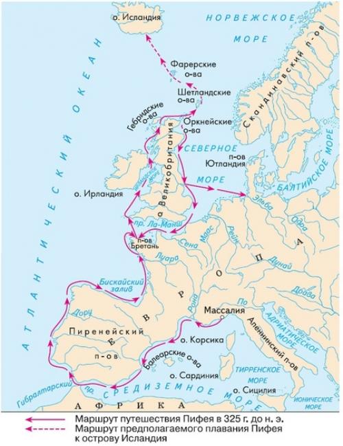 Путешествие пифея.  Географические открытия. 01 Путешествие пифея.  Географические открытия. 01
