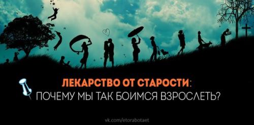 Рано или поздно нам всем предстоит столкнуться с осознанием важного факта, от которого легко впасть в депрессию: с годами время летит быстрее.  