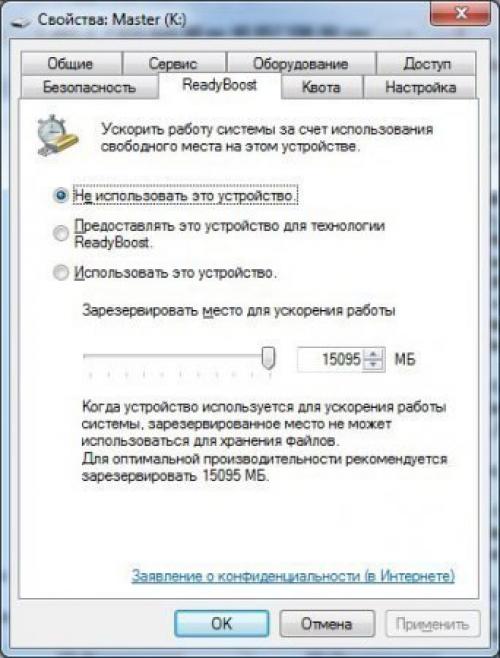 Флешка как оперативная память. 01